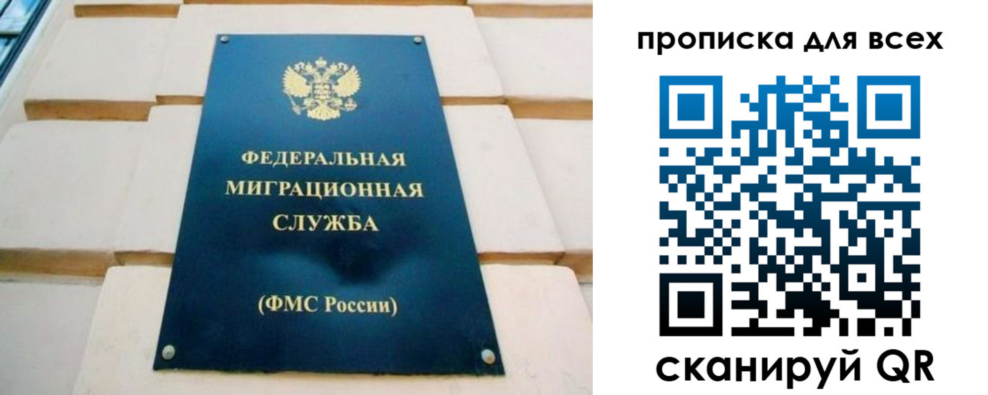 миграционный учет в Пермском крае