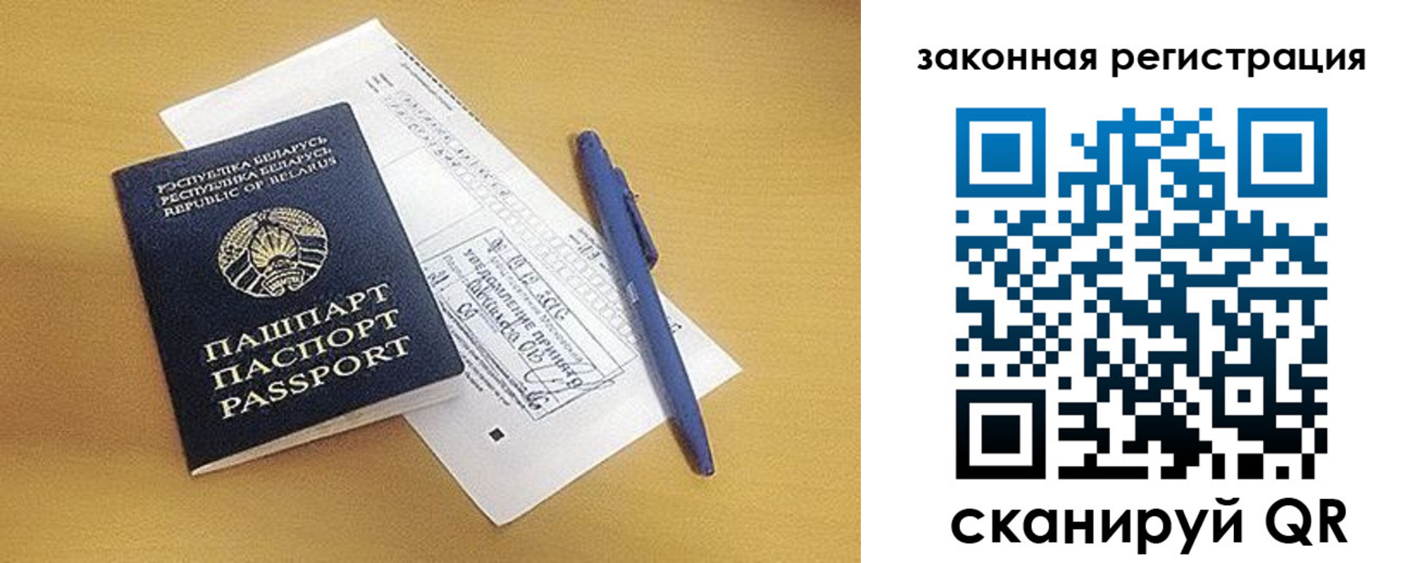 купить прописку в Пермском крае