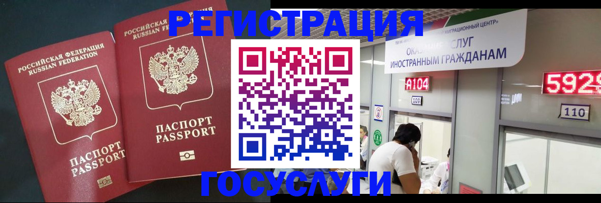 временная регистрация купить в Пермском крае