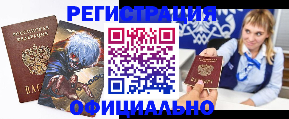 прописка в квартире в Пермском крае