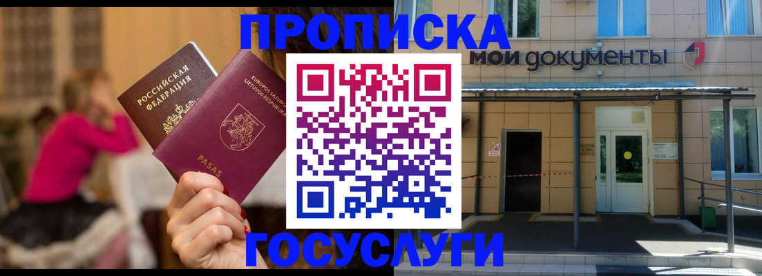 временная регистрация гарантия в Пермском крае