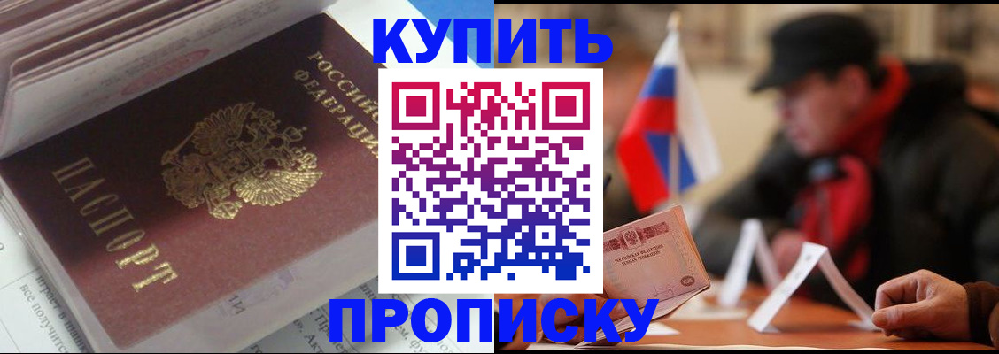 прописка гарантия в Пермском крае