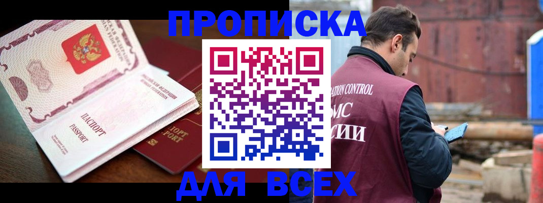 временная регистрация в квартире в Пермском крае
