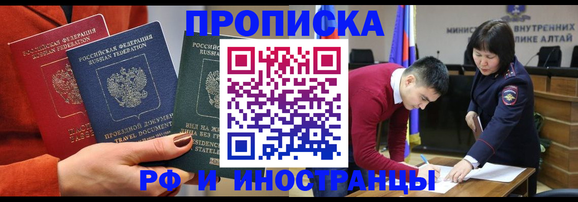 миграционный учет в Пермском крае