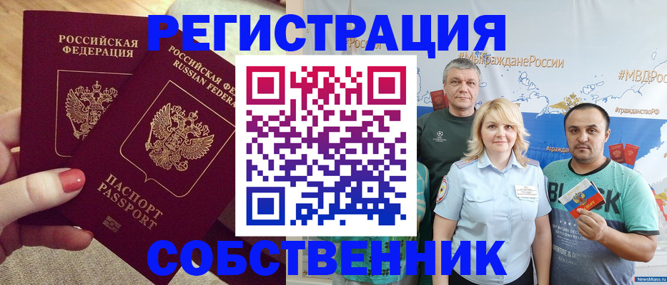 прописка ребенка в Пермском крае