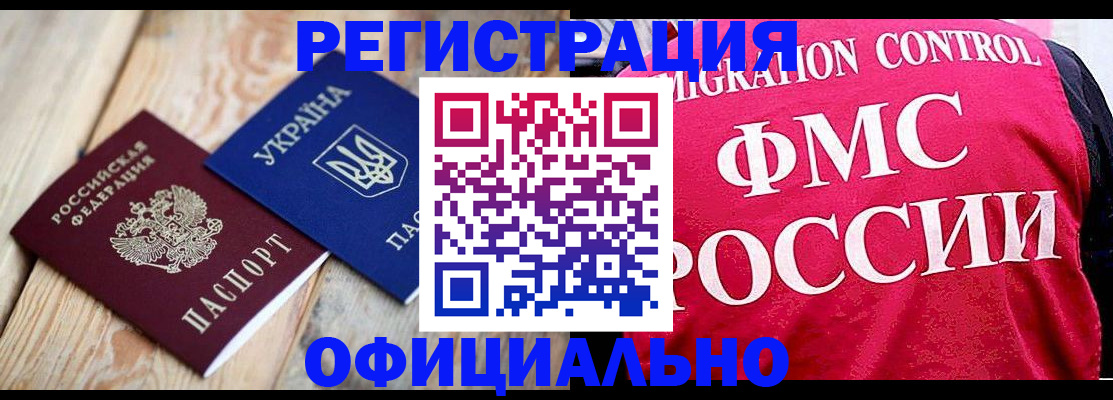 прописка штамп в Пермском крае